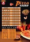 美味披萨