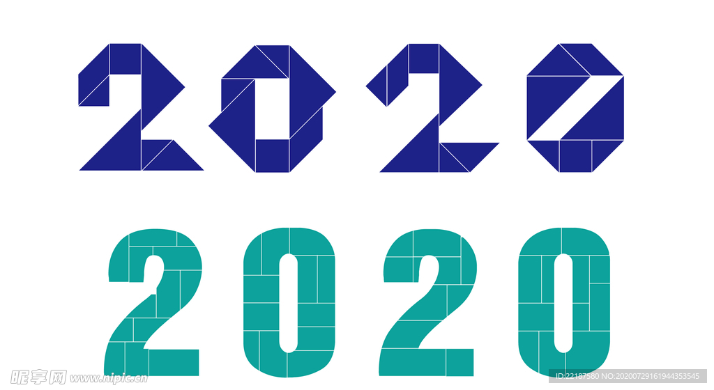 2020年