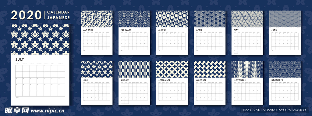 2020年日历