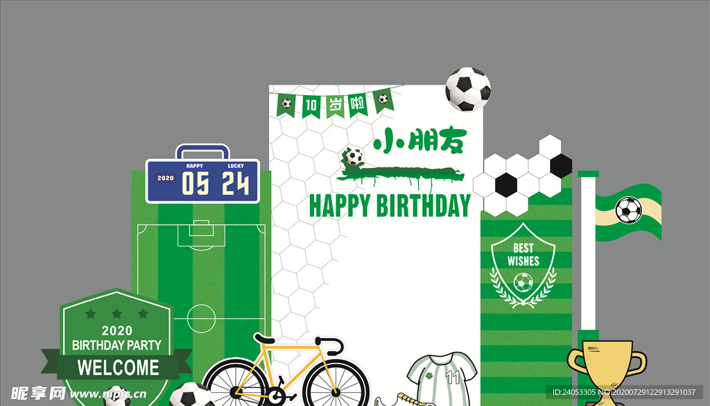 足球宝宝生日宴