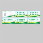 国家电网岗位牌