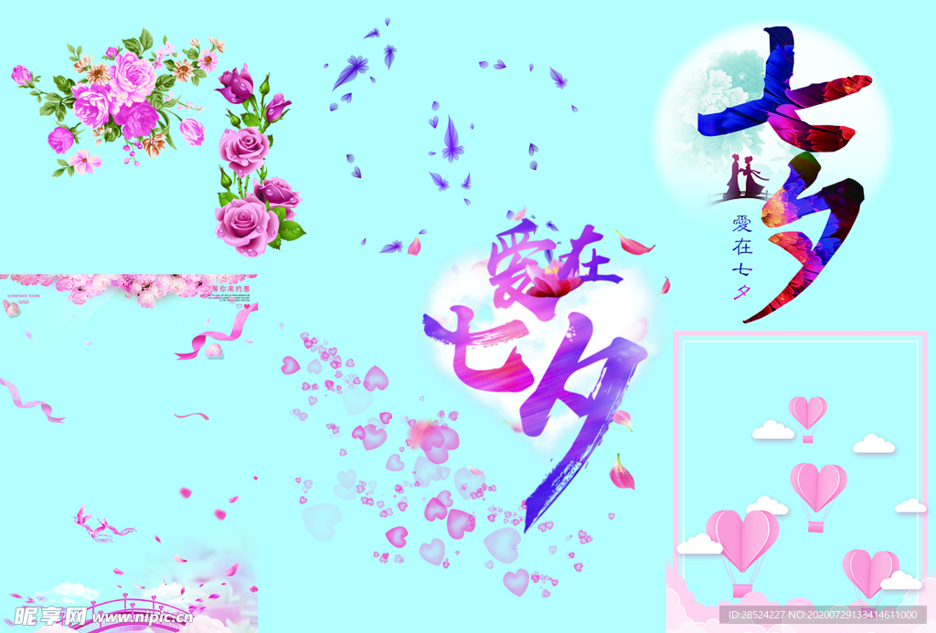 浪漫七夕png素材