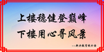 暑假班辅导班励志标语展板海报