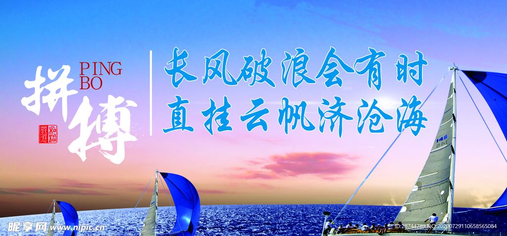 暑假班辅导班励志标语展板海报