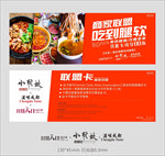 餐饮 优惠卷 一卡通