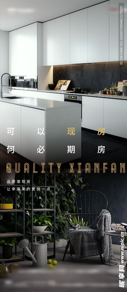 房地产价值点单图