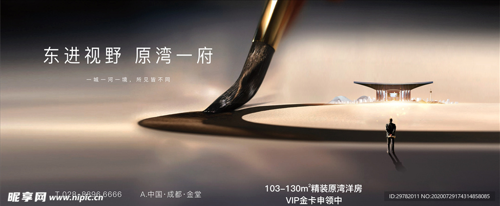 地产中式主画面