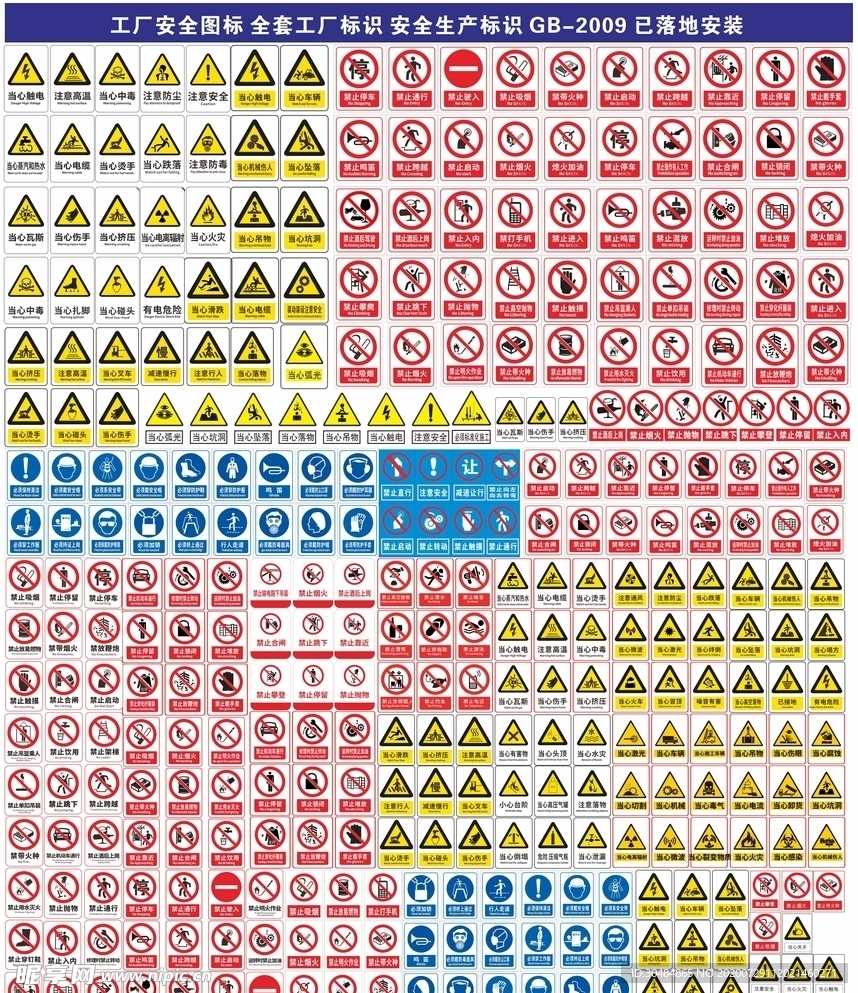工厂图标 工厂标识