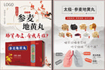 药品广告宣传单页