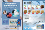 药品广告宣传单页