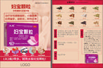 药品广告宣传单页