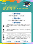 教育广告 宣传单页 培训机构