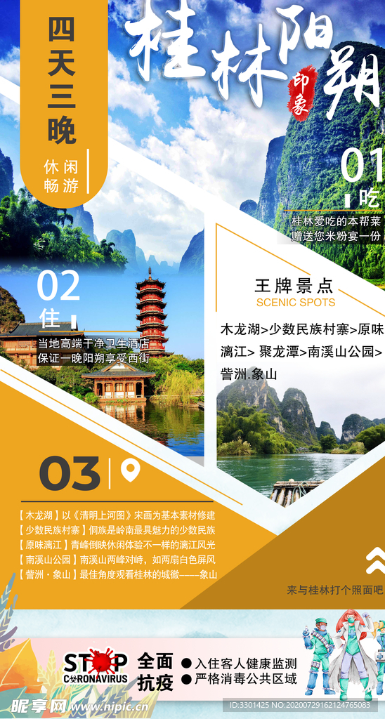 桂林旅游 桂林阳朔