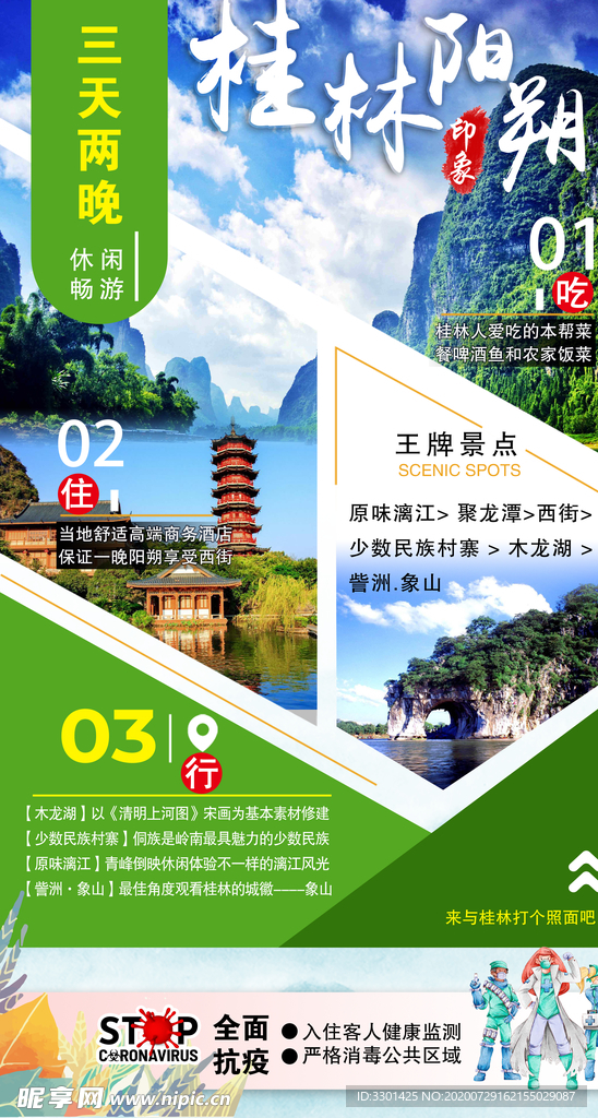 桂林旅游 桂林阳朔