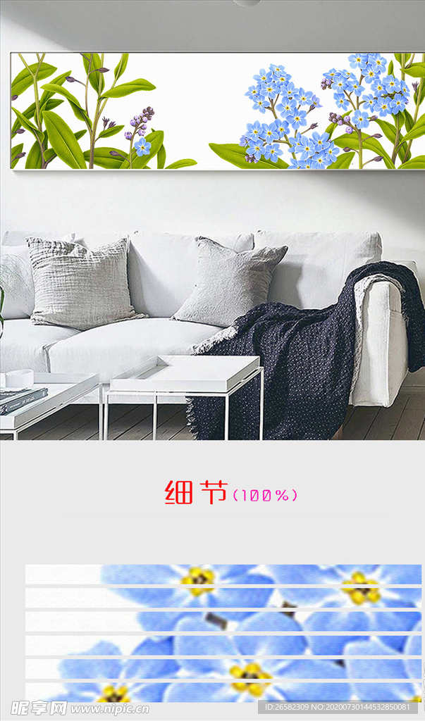 北欧简约小清新植物花卉床头挂画