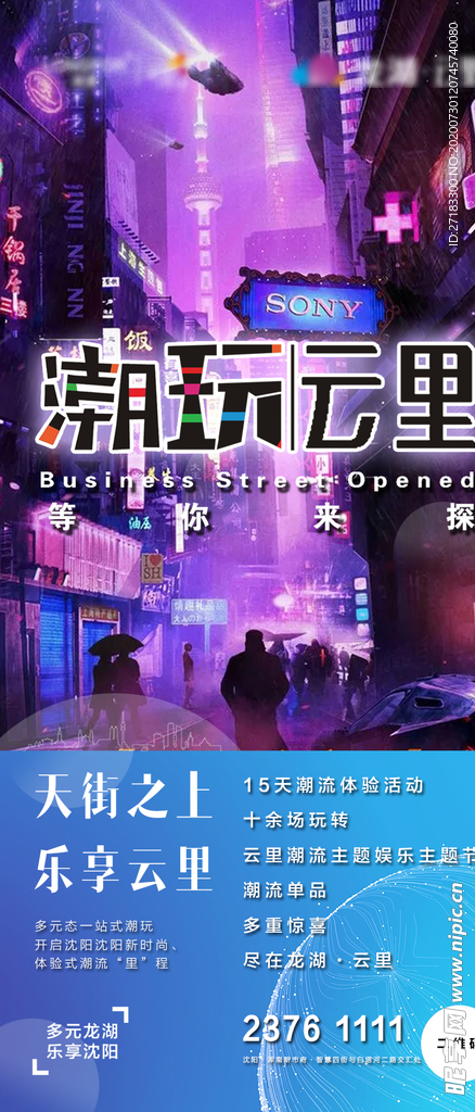 地产市集活动展架