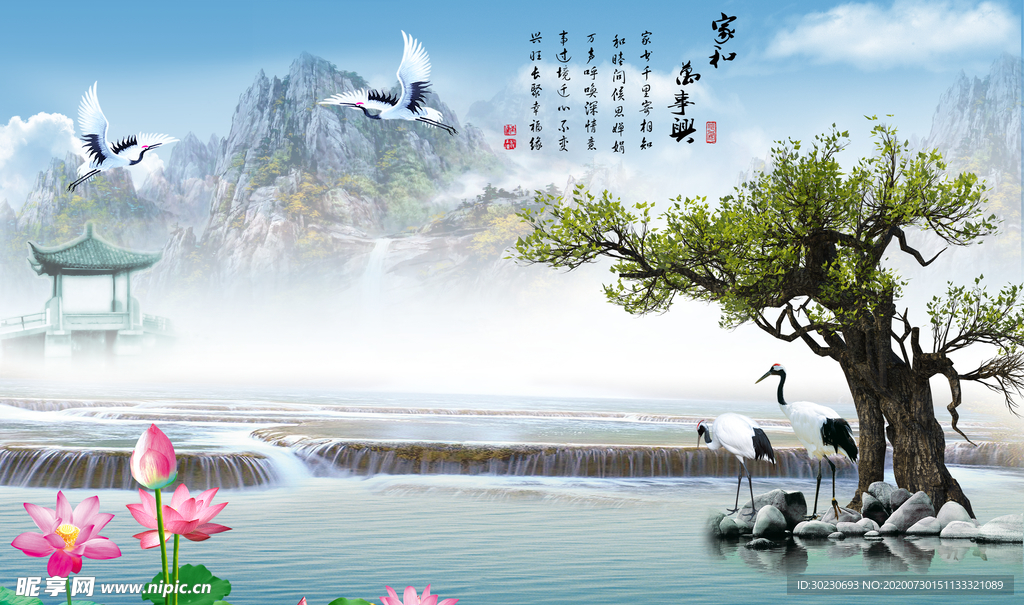 家和万事兴电视背景墙