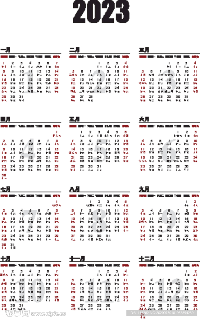 2023年年历