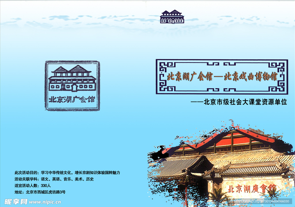 名胜古迹 蓝色封面