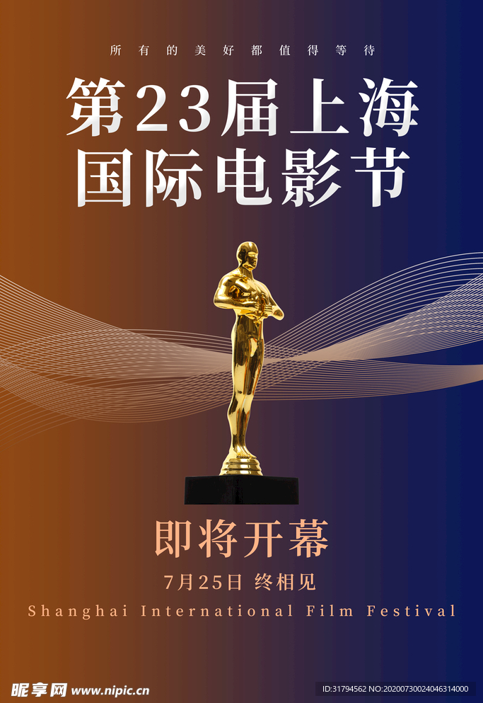 国际电影节海报