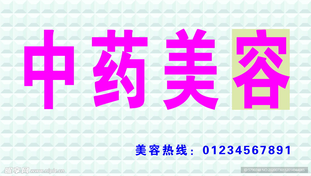 中药美容雕刻门头