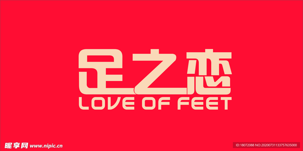 女鞋店铺logo  招牌 门头