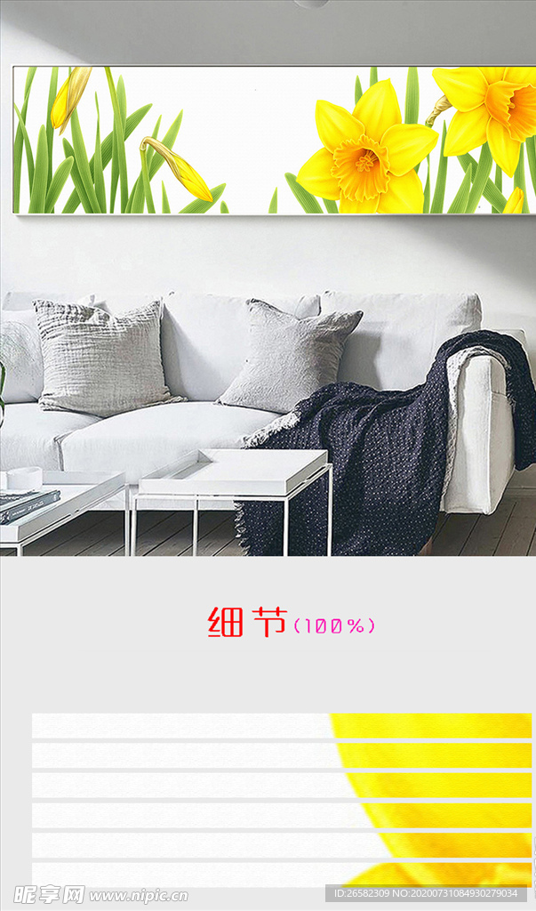 北欧简约田园植物花卉床头装饰画