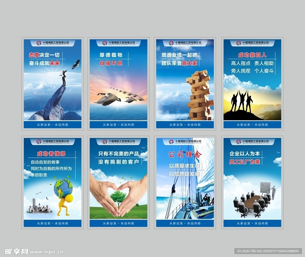 企业文化 制度  宣传