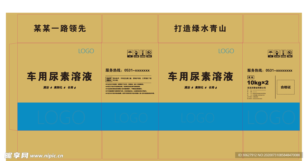 尿素纸箱源文件