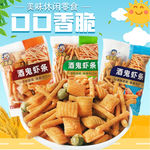 淘宝主图 美食主图