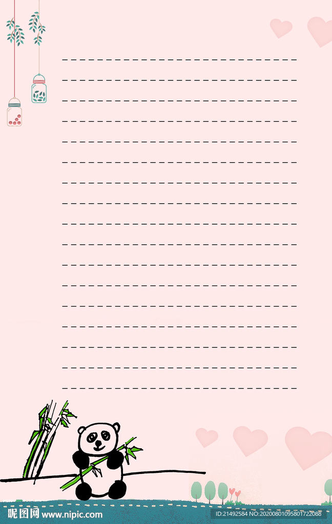 浪漫情人节信纸