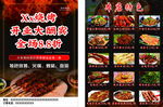 烧烤宣传单