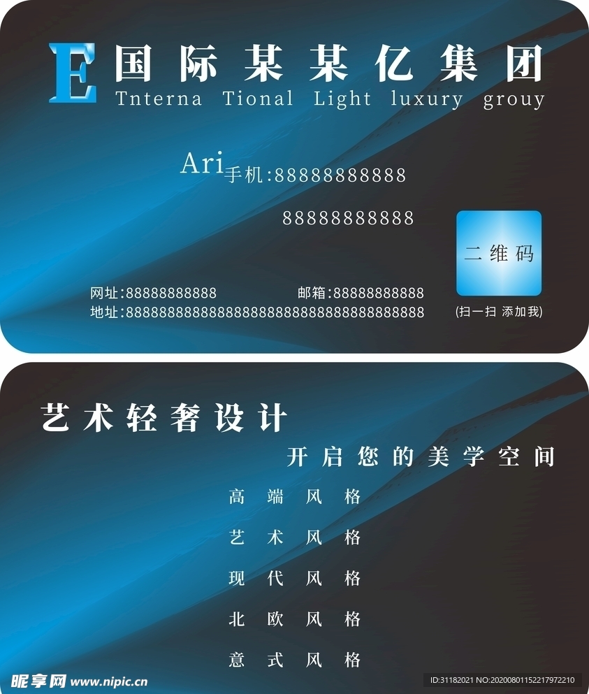 名片 名片模板 名片设计