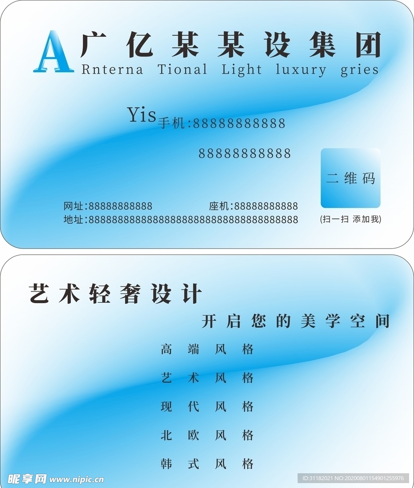 名片 名片素材 名片样板