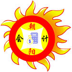 朝阳会计