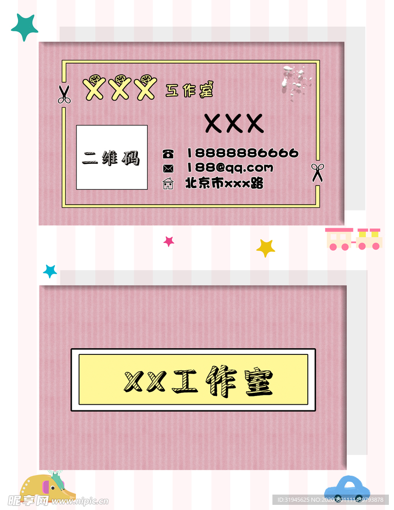 幼儿园美容院女装名片卡片会员卡