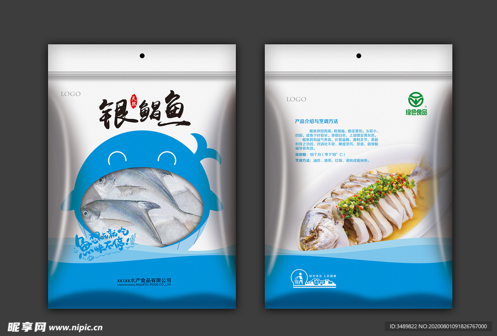 银鲳鱼包装袋