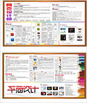 平面设计培训宣传海报