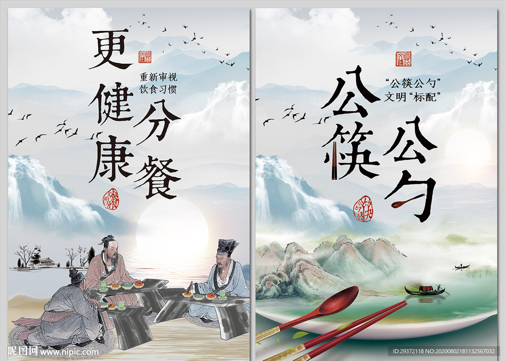 公勺公筷分餐更健康海报