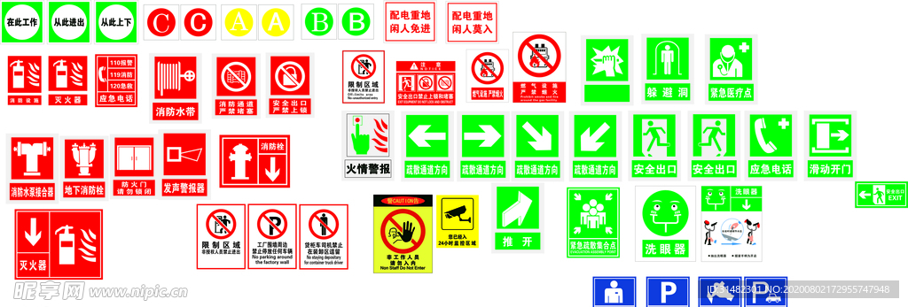 警告标志 警示 警告 标识