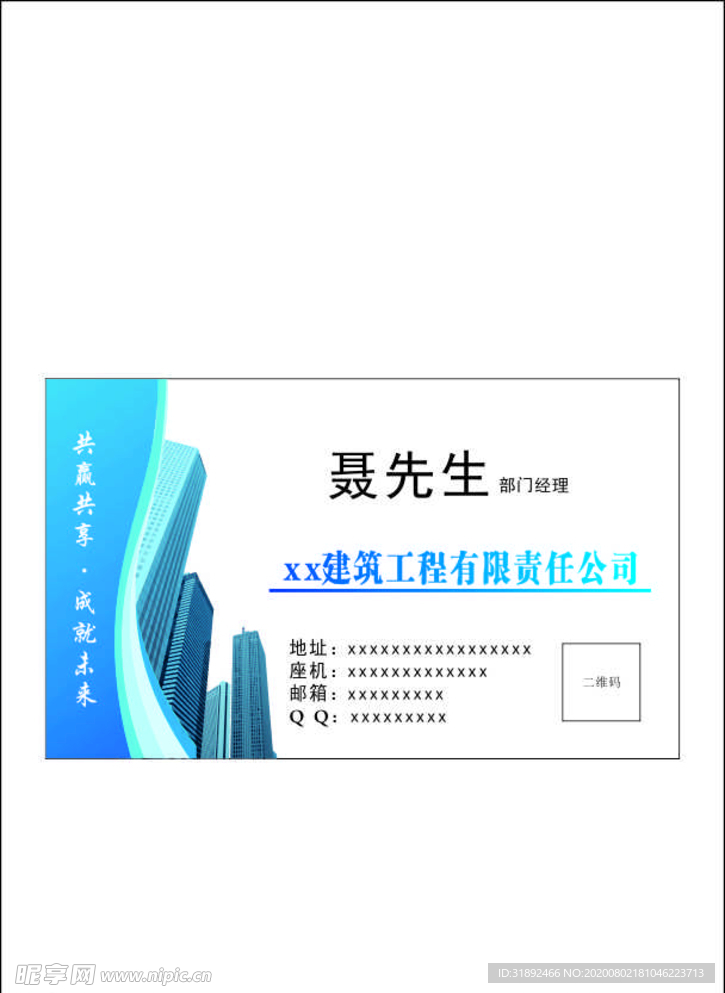 建筑名片 装饰装修名片建材名片