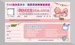母婴代金券
