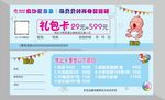母婴代金券