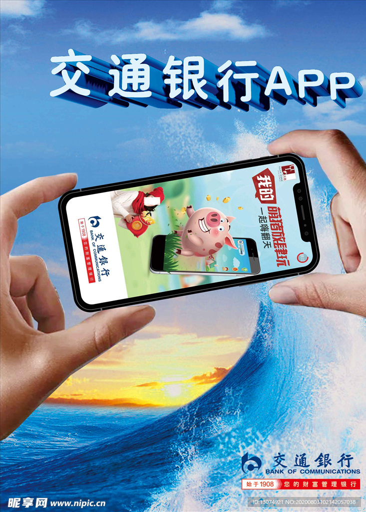 海报设计