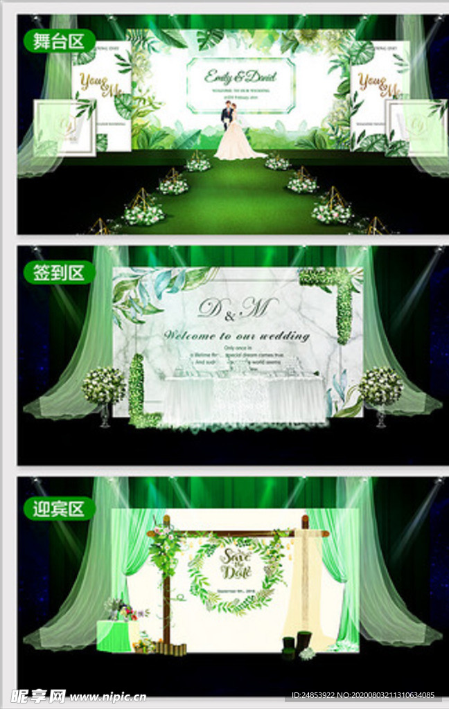 清新简约婚礼背景