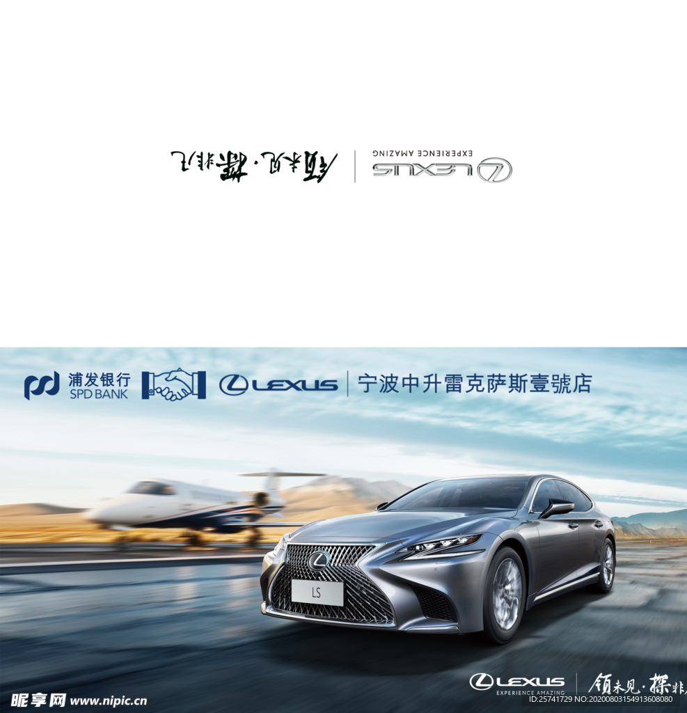 浦发银行 雷克萨斯 信封