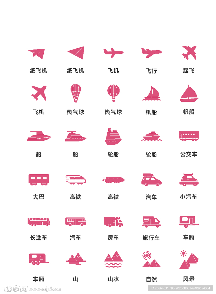 UI交通工具矢量图标