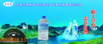 矿泉水