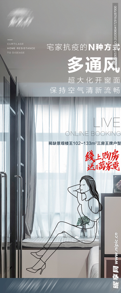 直饮水 微信 系列  豪宅 水