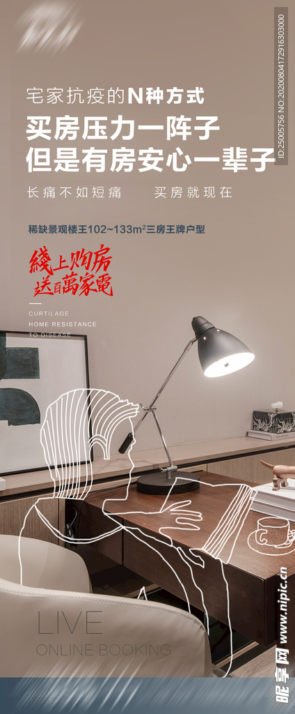 直饮水 微信 系列  豪宅 水